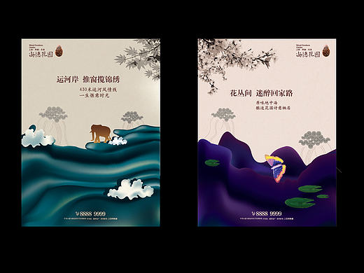 地产|尚德花园提报