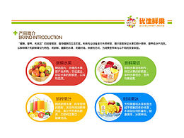 品牌介绍