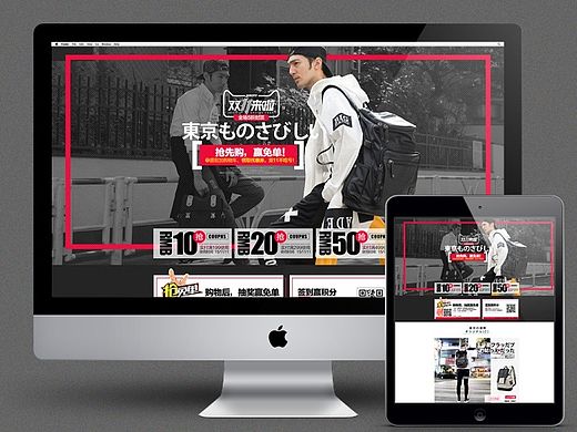2015天猫双11承接页设计