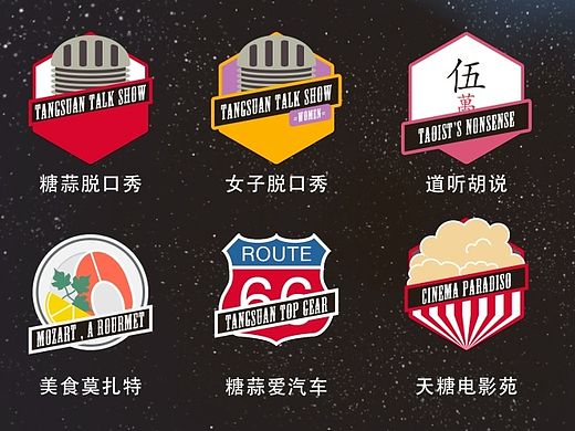 tangsuanradio-飞机稿