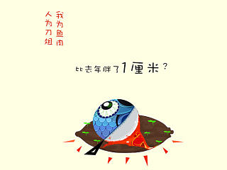 niuniu大王的yoga妖怪！