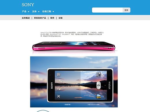 索尼手机网页（2）