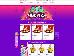 618主會(huì)場(chǎng)