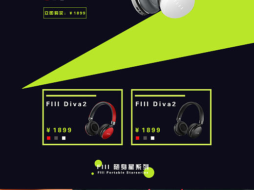 耳机网页（个人主页-ZNDM3NzIyNjA=） - 移动端网页 - 站酷设计师LIUMENGDIE原创素材 - 站酷ZCOOL