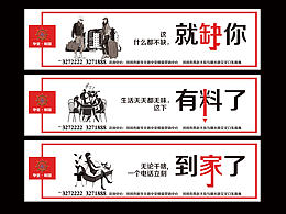 地产杂项