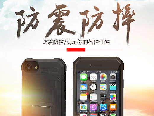 三防手机充电壳（伪三防）
