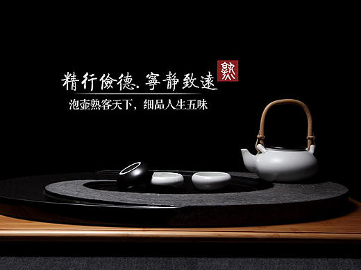 普洱茶熟客天下banner