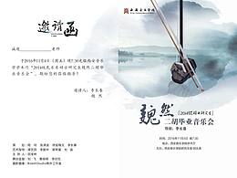 节目单