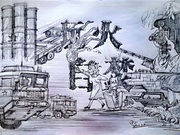 夏日创作季 玩火自焚