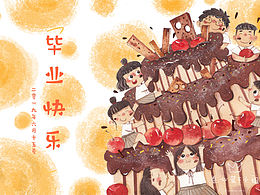 毕业季