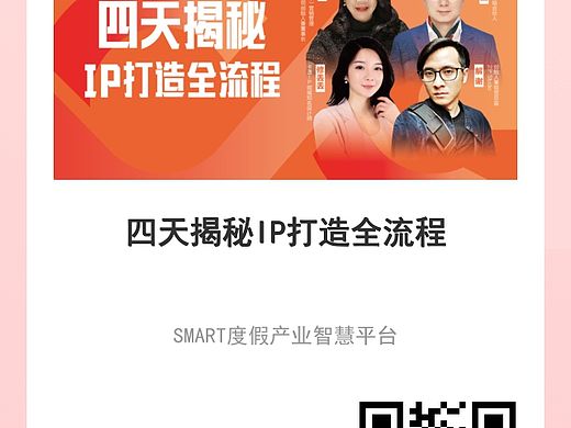 IP打造全流程（个人主页-ZNDE5Njc3NjQ=） - 商业插画 - 站酷设计师虾米小妹原创素材 - 站酷ZCOOL