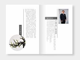 招生简章