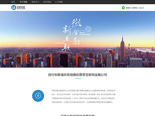 金融企业站