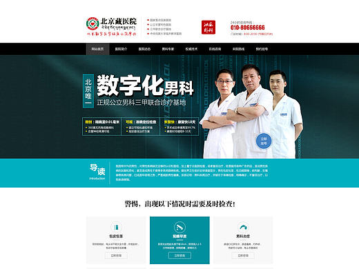 医疗