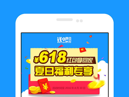 h5活动页面