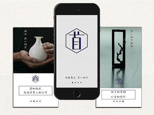 手工艺品APP design