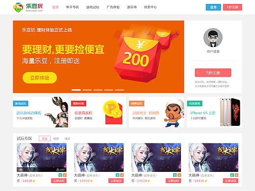 网站首页--游戏/金融推广的门户网站[5P]