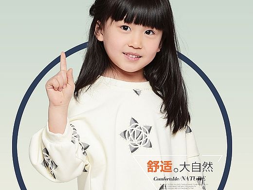 圈圈设计-淘宝天猫商城详情页男女童装修身韩版(个人主页-ZMTI4NzU2NzY=) - 电商 - 站酷设计师圈圈小弟原创素材 - 站酷ZCOOL