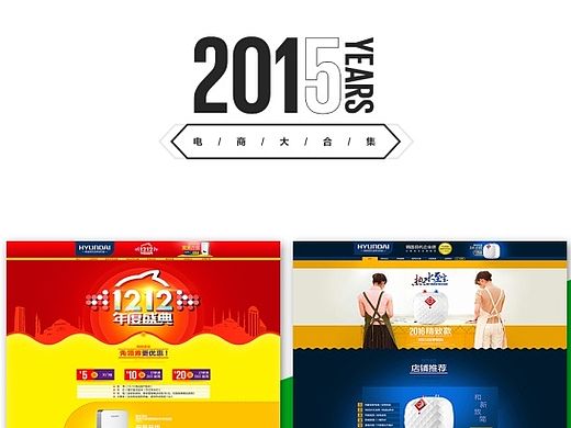 电商网页设计合集+名片