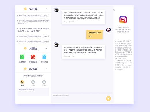 聊天界面