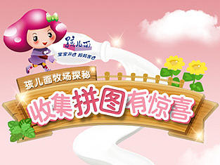 孩兒面－h(huán)5（個(gè)人主頁-ZMTk1MzA0ODg=） - 游戲/娛樂 - 站酷設(shè)計(jì)師marygogogo原創(chuàng)素材 - 站酷ZCOOL