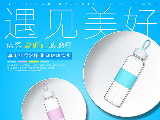 简约 玻璃杯详情页 保温杯（个人主页-ZMTU1OTYzNzY=） - 电商 - 站酷设计师JFS一King原创素材 - 站酷ZCOOL