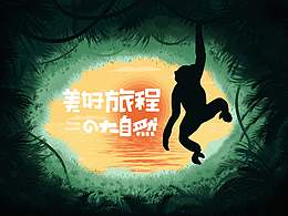 剪影插画