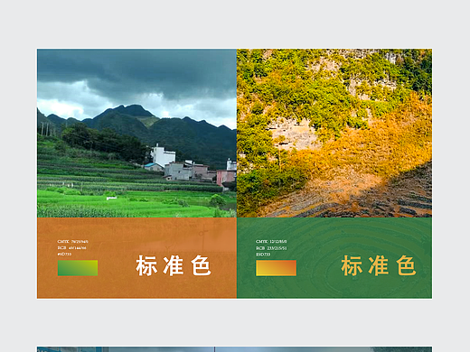 家乡logo设计（个人主页-ZNjAzNDU0MDQ=） - 品牌 - 站酷设计师燕总会原创素材 - 站酷ZCOOL