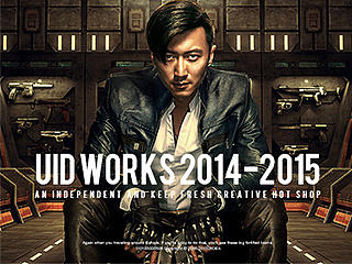 UID WORKS 2014-2015 作品合集