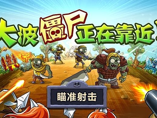 塔防三国