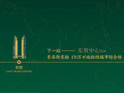 意华东贸Mini site