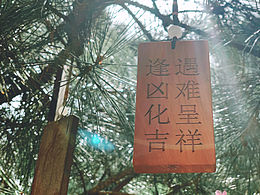 白瀑寺