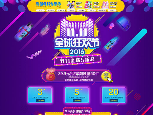 双十一首页（个人主页-ZMTk0NDIxMzY=） - 电商 - 站酷设计师MIFstudio原创素材 - 站酷ZCOOL