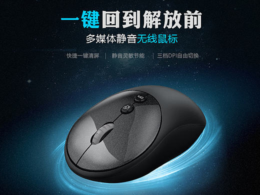 小米鼠标详情页