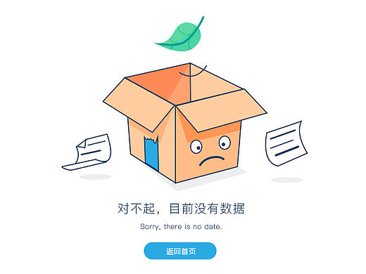 一系列扁平的网站报错页面－404、500、访问无效等