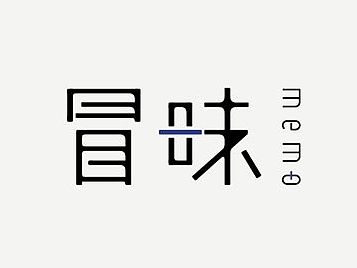 冒昧——讓生活更多一味（個人主頁-ZMTI4ODEyMDg=） - 品牌 - 站酷設(shè)計師CocoonBrand離繭原創(chuàng)素材 - 站酷ZCOOL