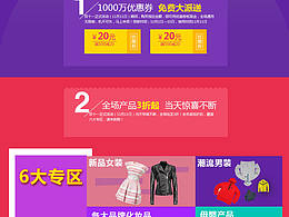 双十一专题页
