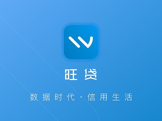 旺貸APP用戶端設(shè)計(jì)（個(gè)人主頁(yè)-ZMjA0MTgwNTY=） - APP界面 - 站酷設(shè)計(jì)師gelie原創(chuàng)素材 - 站酷ZCOOL