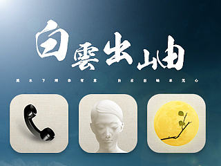 白云出岫