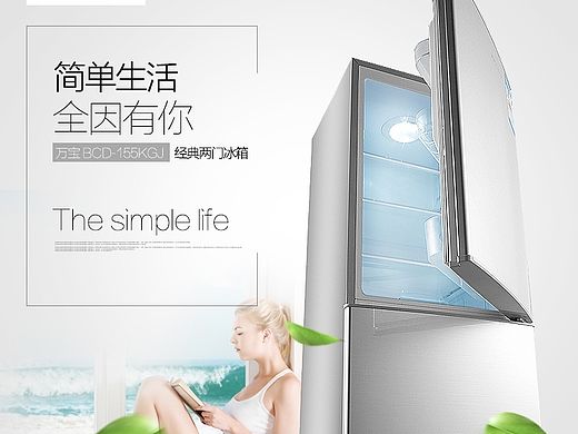 冰箱详情