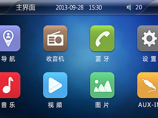 车载UI