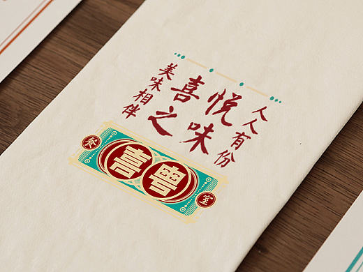 喜粤小厨 品牌设计