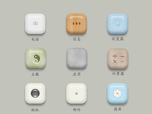 主题图标