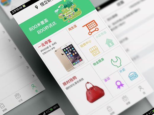 800快送APP設(shè)計（個人主頁-ZMjExODI5MzI=） - APP界面 - 站酷設(shè)計師bodyfire原創(chuàng)素材 - 站酷ZCOOL