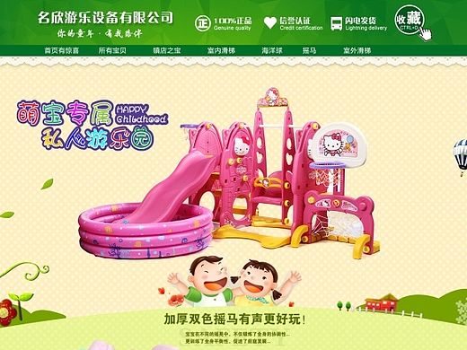 淘宝 儿童玩具首页（个人主页-ZMTMwMzc3MzI=） - 电商 - 站酷设计师马兰花开原创素材 - 站酷ZCOOL