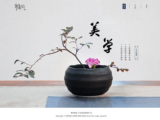 中国风陶瓷网站