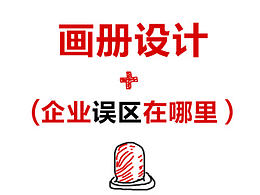 画册