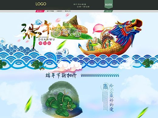 端午節(jié)頁面（個人主頁-ZMTI0NjExOTI=） - 電商 - 站酷設計師Fly230原創(chuàng)素材 - 站酷ZCOOL
