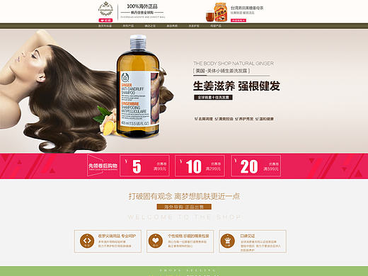 化妆品首页 化妆品海报