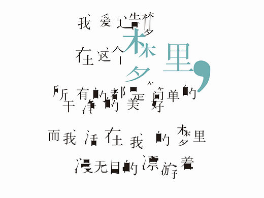 毕业设计——书籍设计作品